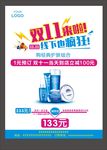 双十一海报