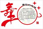 校本课程异形门牌文化展板