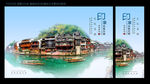 凤凰古城海报