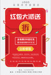 微信红包