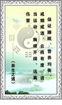 道家养生