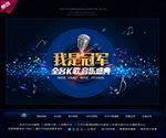 我是冠军