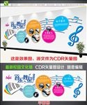 音乐室文化墙