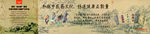 圣原 中医养生 海报 展板