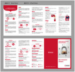 招商银行网络安全宣传折页
