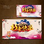 2018新年快乐