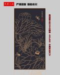 连年有余鎏金画