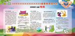 洁身自好 远离性病