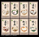 叉烧包展板