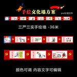 三严三实漫画标语