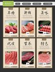 羊肉