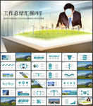 风力发电简介ppt模板