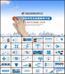 国信证券投资策略ppt模板