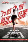 经典励志海报 励志海报设计