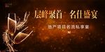 房地产盛宴