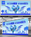 创意企业员工天地照片墙展板