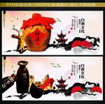 酒