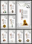 廉政文化