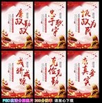 党建图片