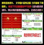 5开启平凡人成功的钥匙(研讨会