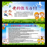 小学生日常行为规范