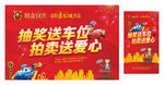 抽奖活动