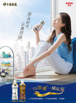 怡宝-奶茶-竖版海报