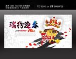 2018中国年展板设计
