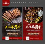 羊肉串