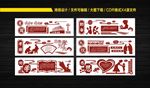 学校德育文化墙