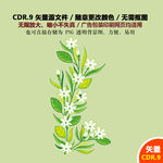 手绘花草绿叶矢量图