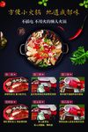 方便小火锅海报