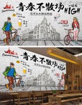 青春不散场