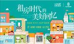 青年轻80900公寓房地产插图