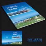 会议指南
