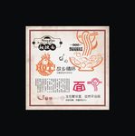 面馆壁画