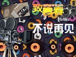 3D背景墙