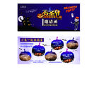 万圣节邀请函