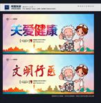 关爱健康