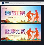 篮球