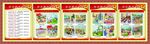 中小学生守则挂图综合版1