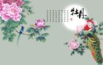 牡丹孔雀图