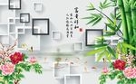 富贵祥和竹子牡丹图
