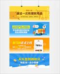 手机端商品促销banner