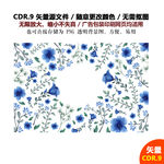 蓝色手绘绿叶花朵树叶矢量图