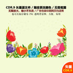 手绘鲜花图形纹案矢量图