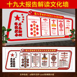 党建文化墙