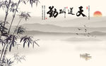 中式天道酬勤山水画电视背景墙