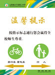 校园文化