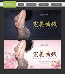 减肥海报